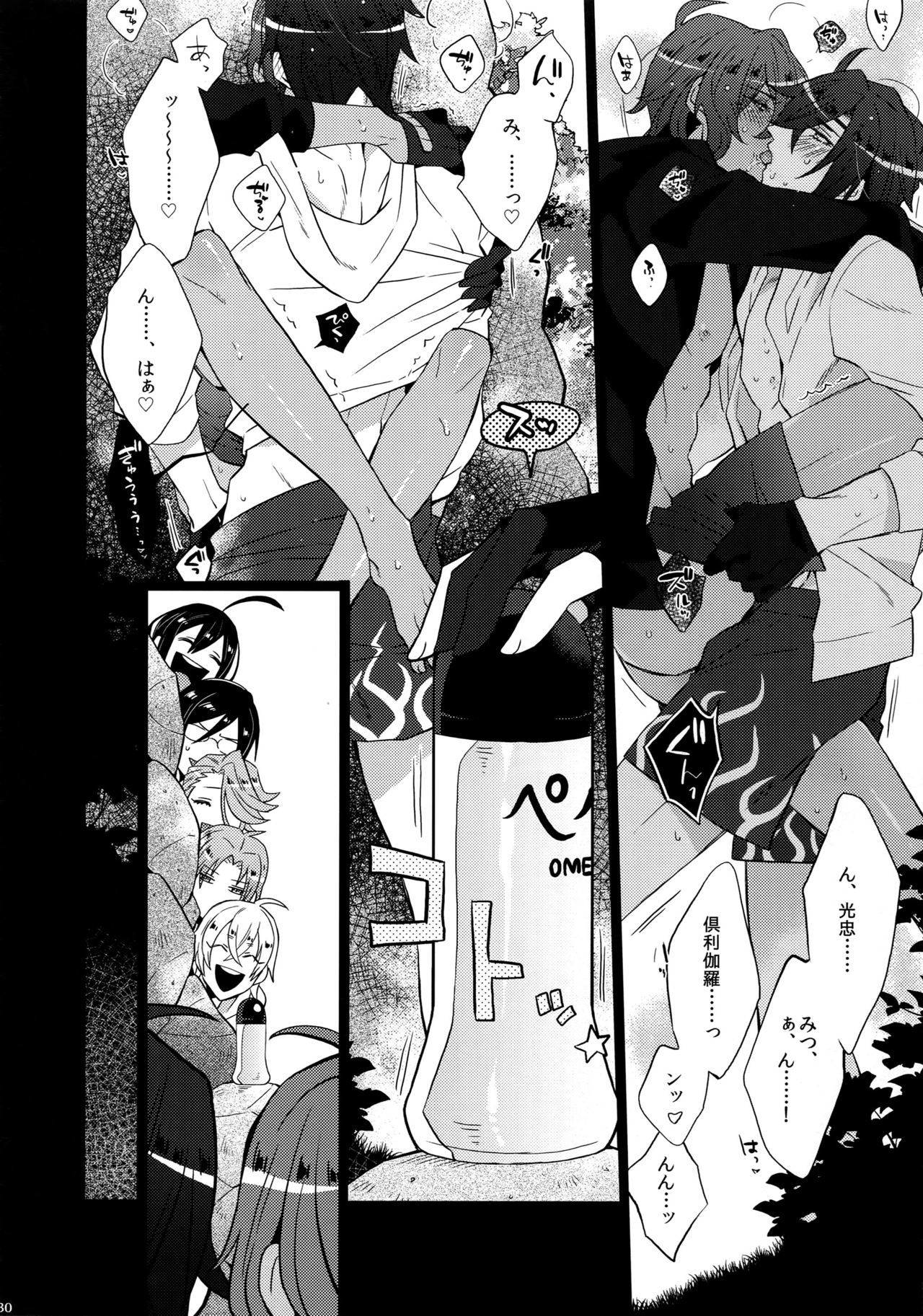 ミツクレミックス