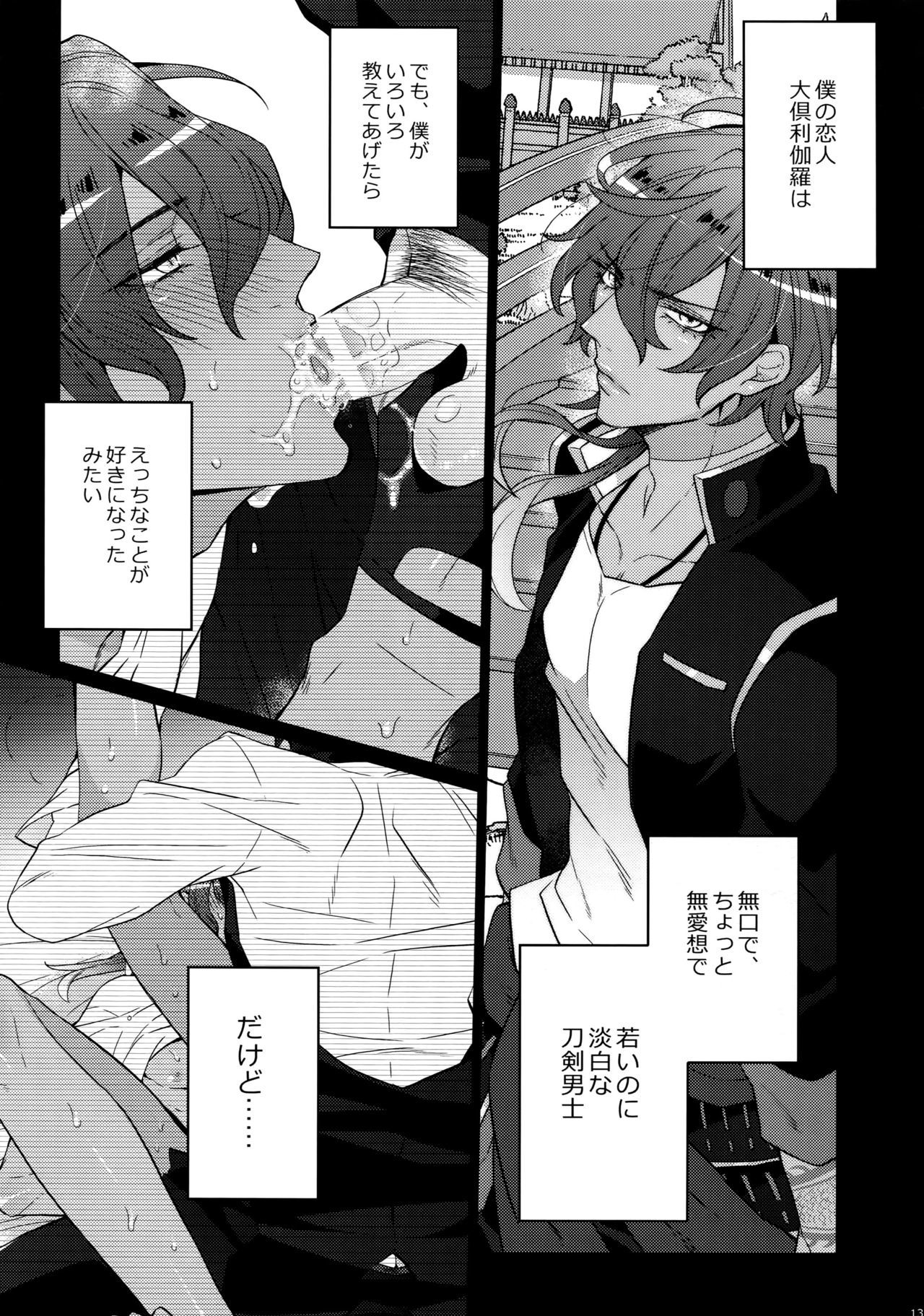 ミツクレミックス