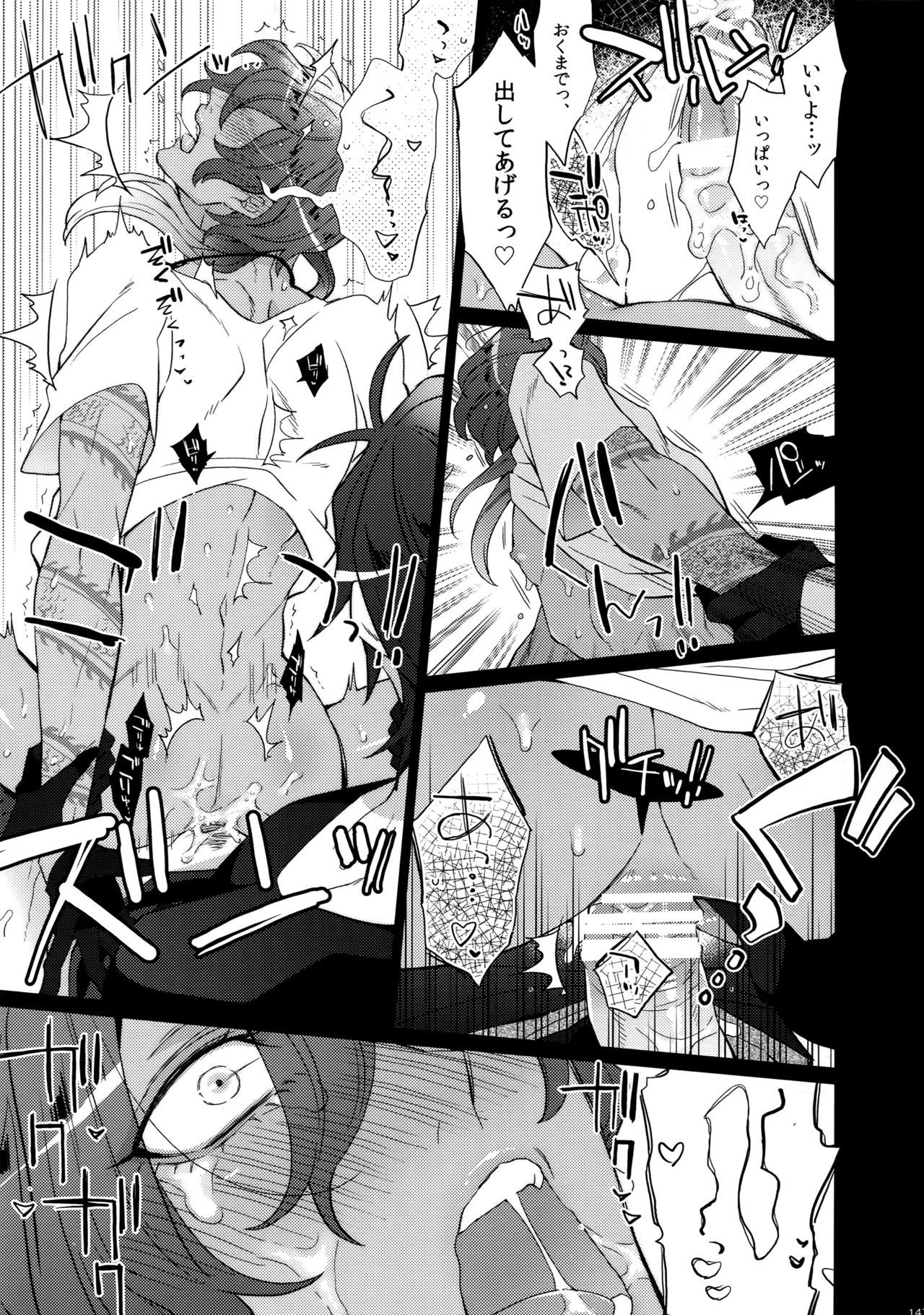 ミツクレミックス