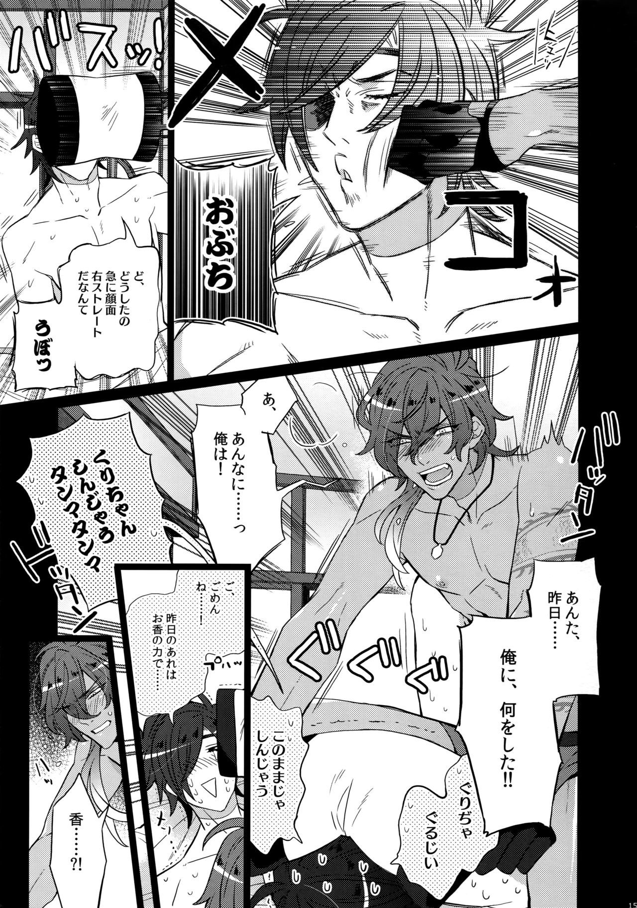 ミツクレミックス