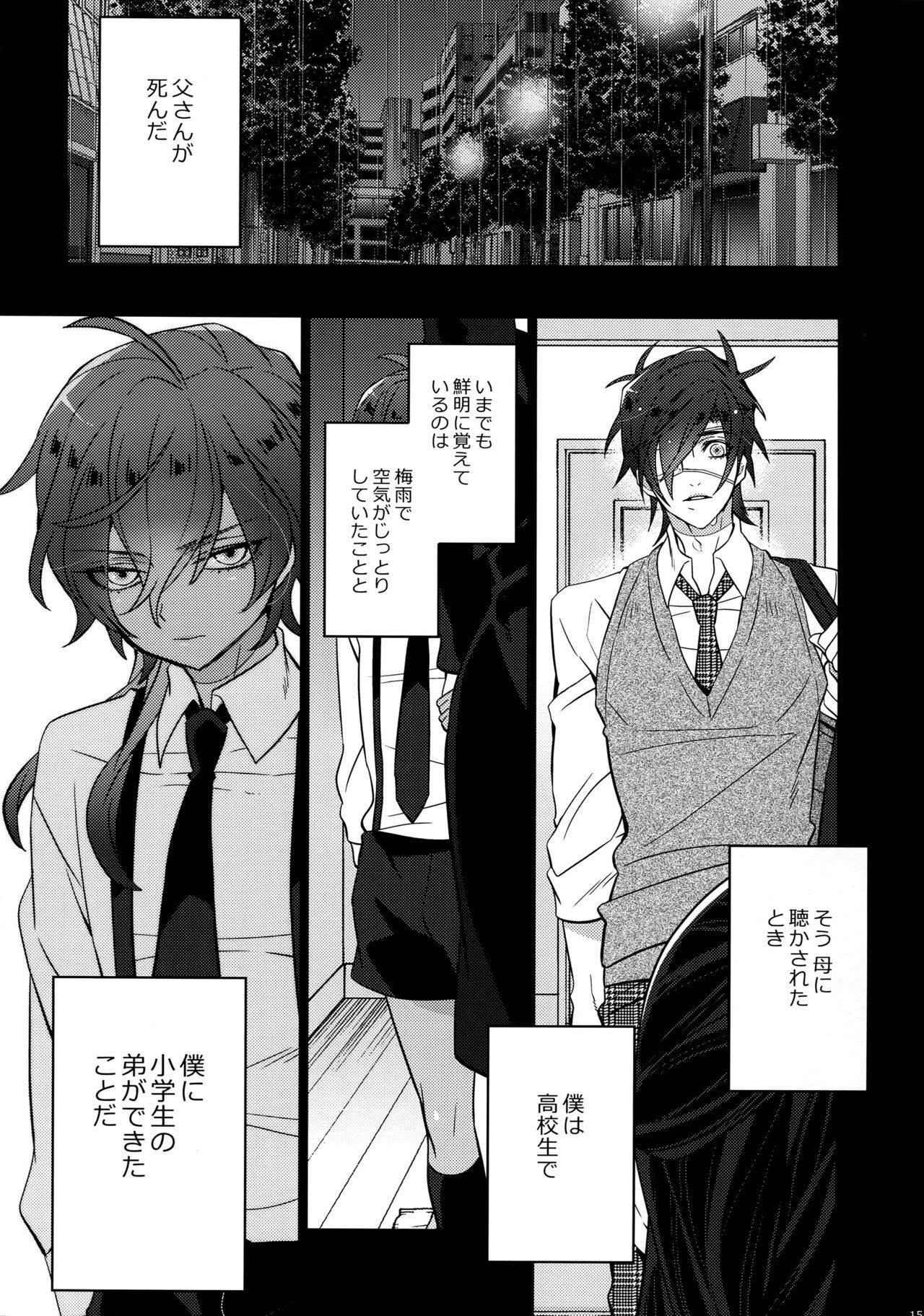 ミツクレミックス