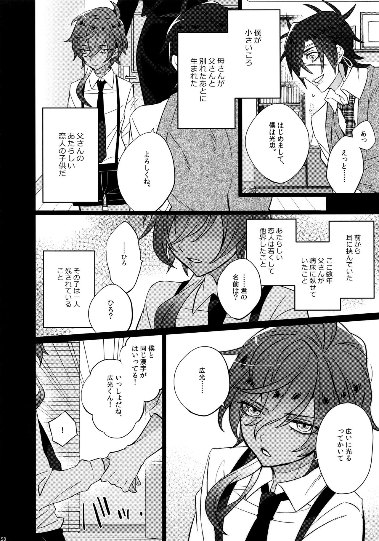 ミツクレミックス