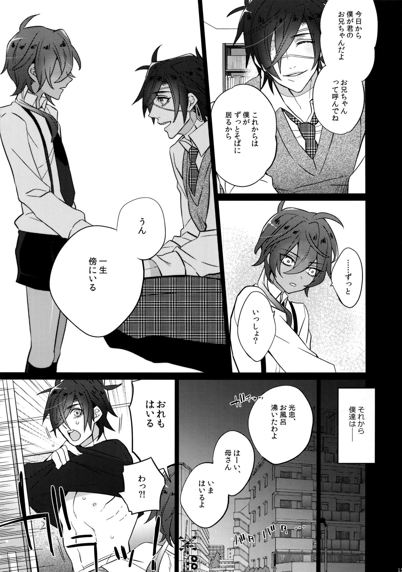 ミツクレミックス