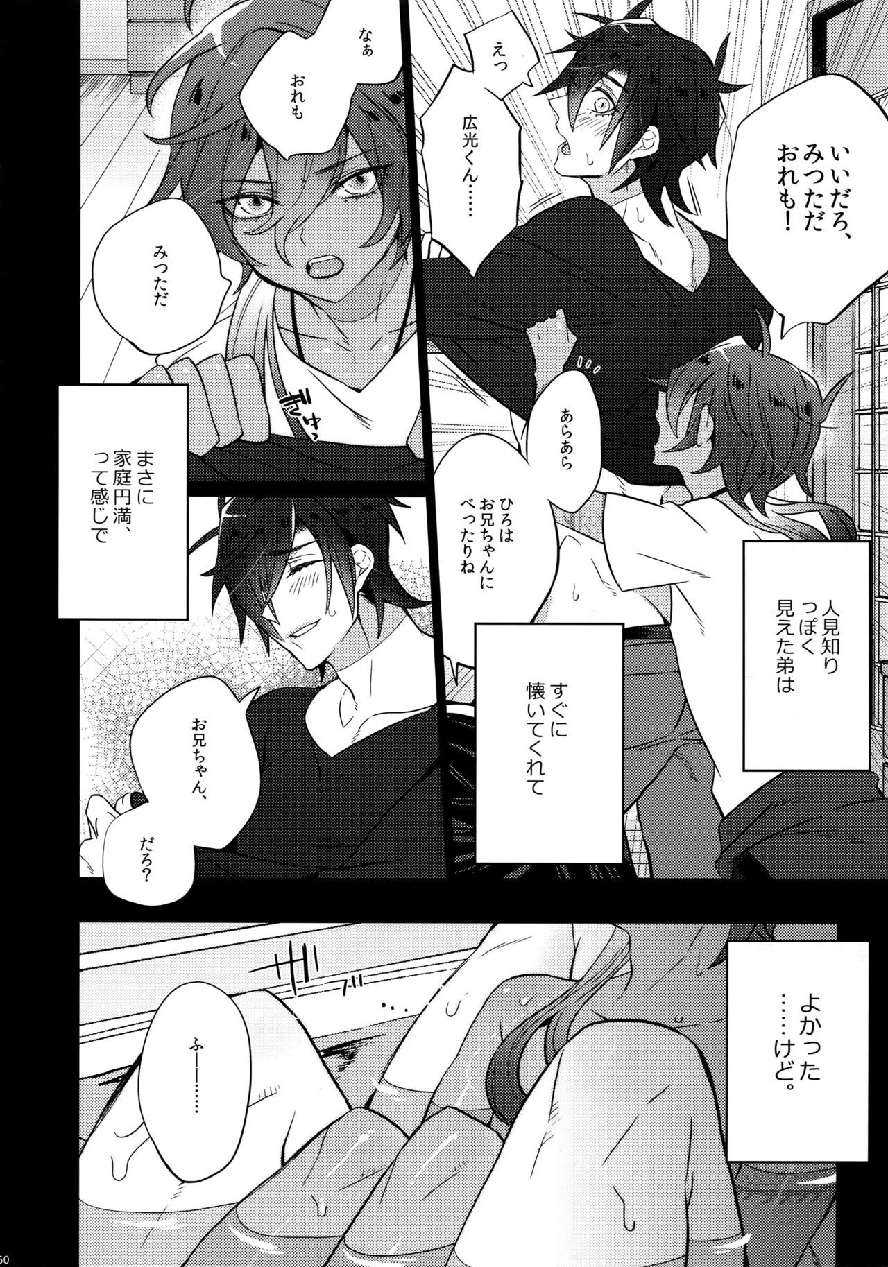 ミツクレミックス