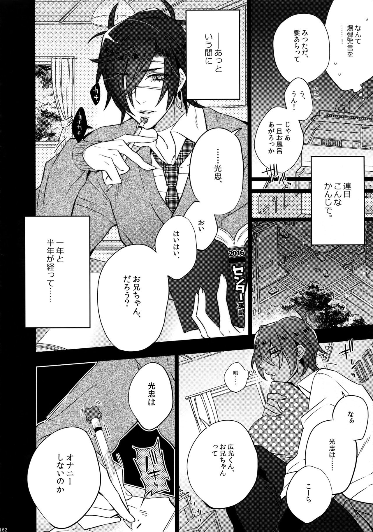 ミツクレミックス