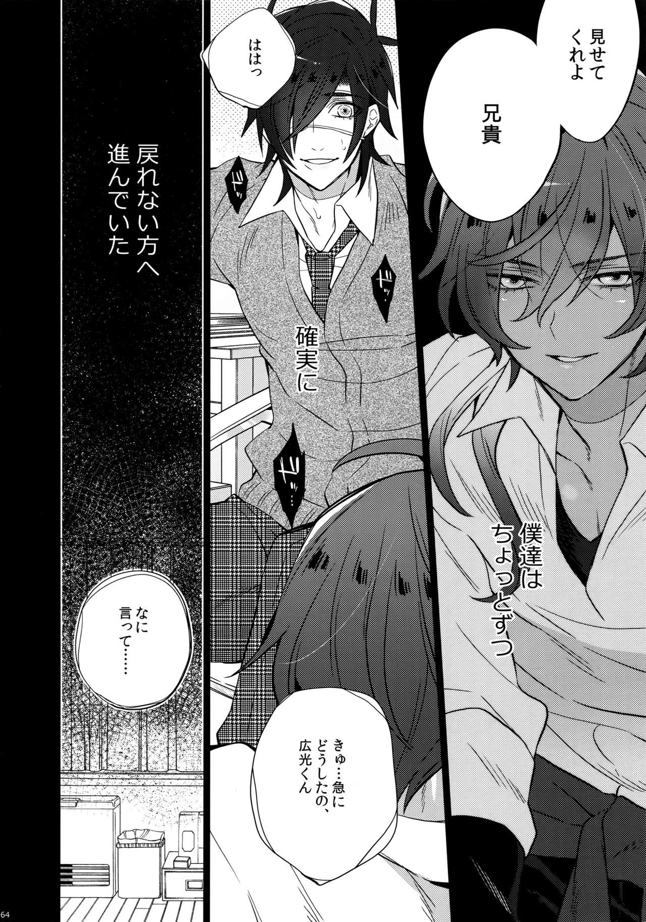 ミツクレミックス