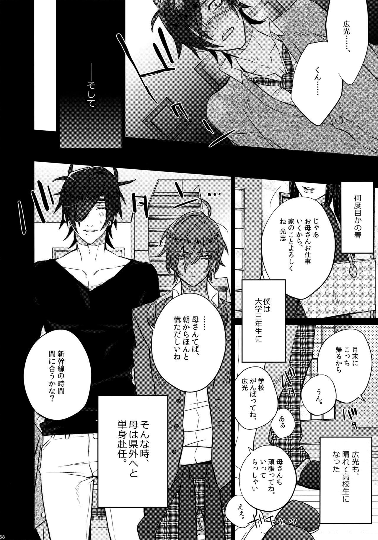 ミツクレミックス