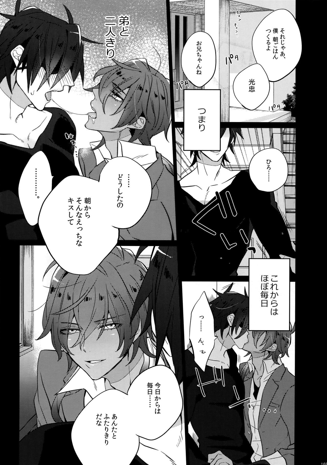 ミツクレミックス