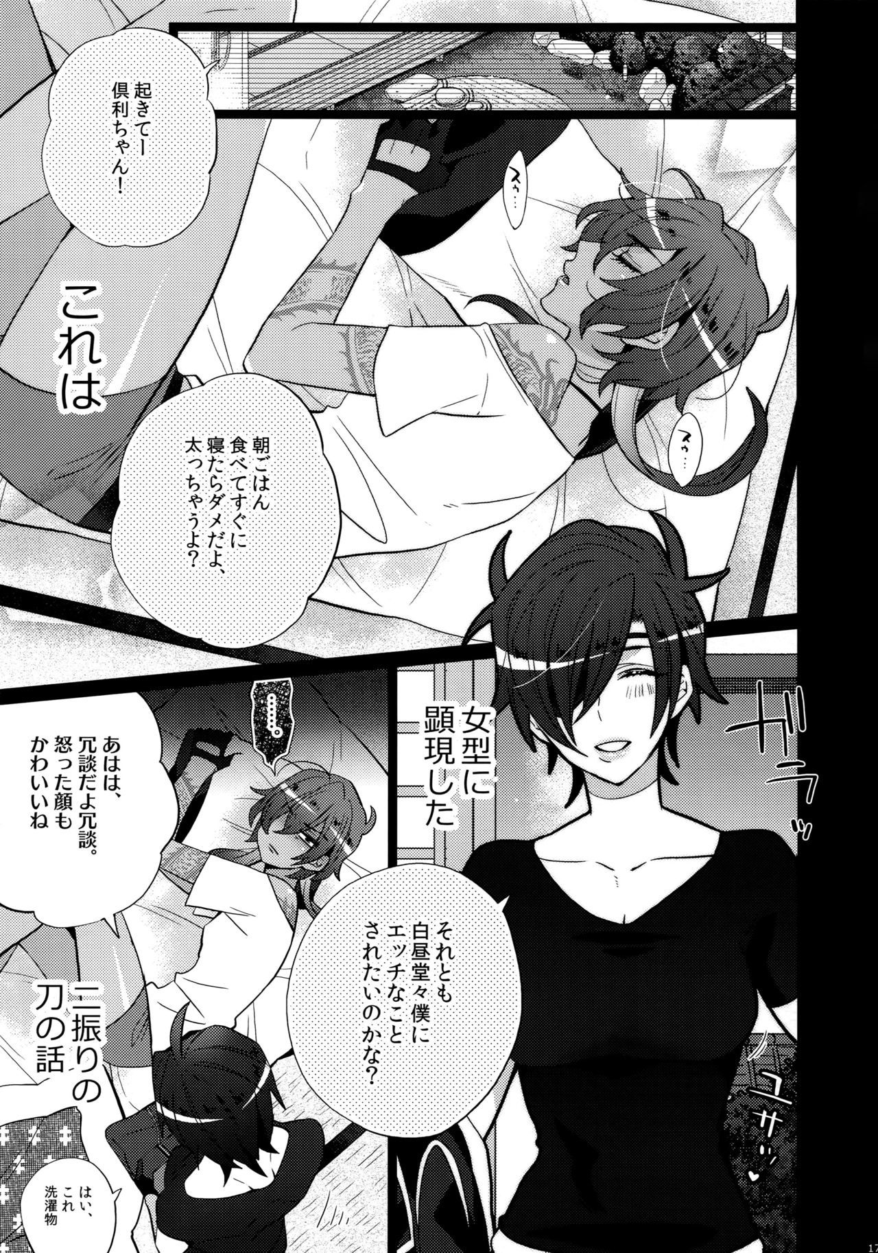 ミツクレミックス