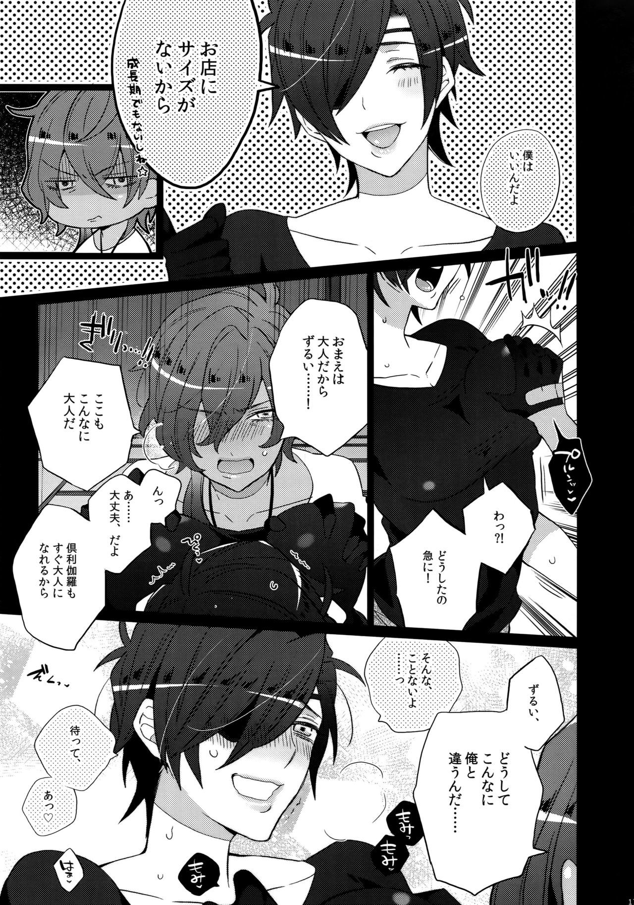 ミツクレミックス