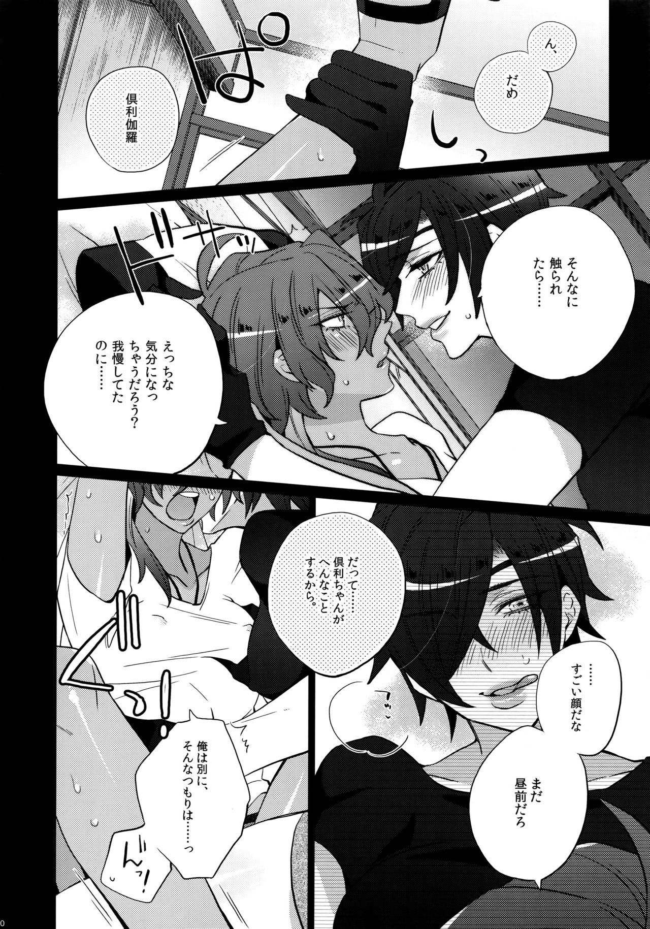 ミツクレミックス