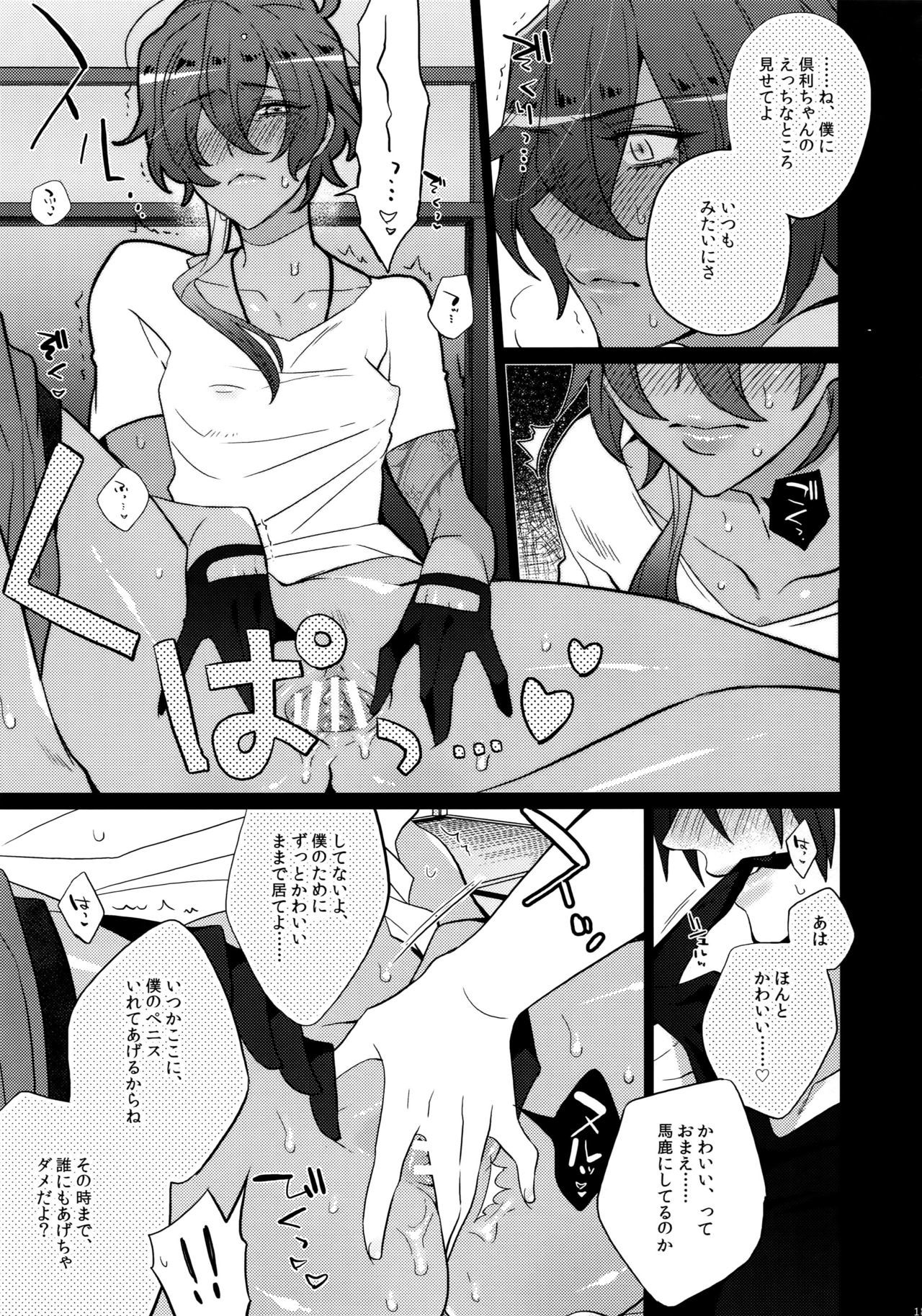 ミツクレミックス