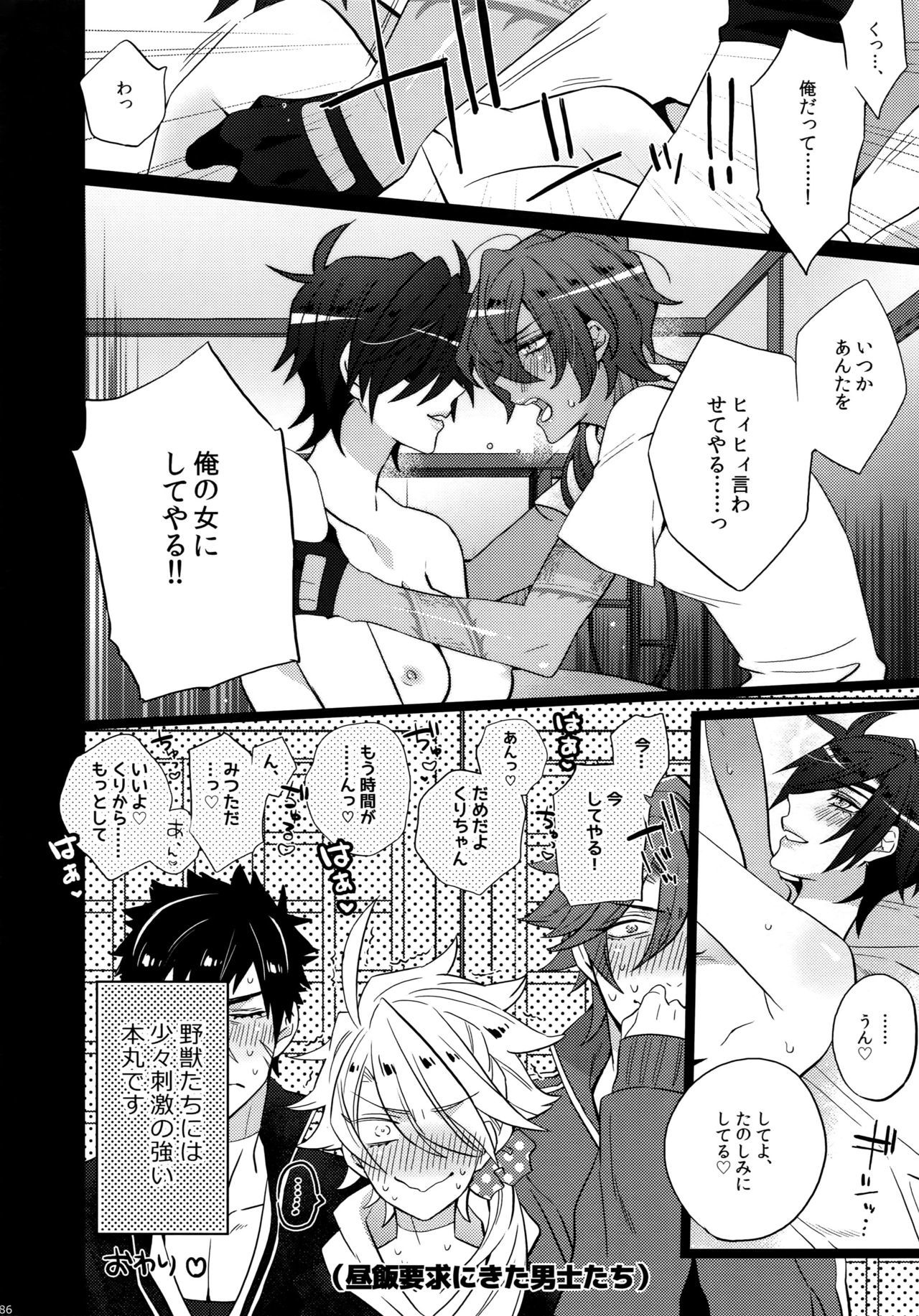 ミツクレミックス