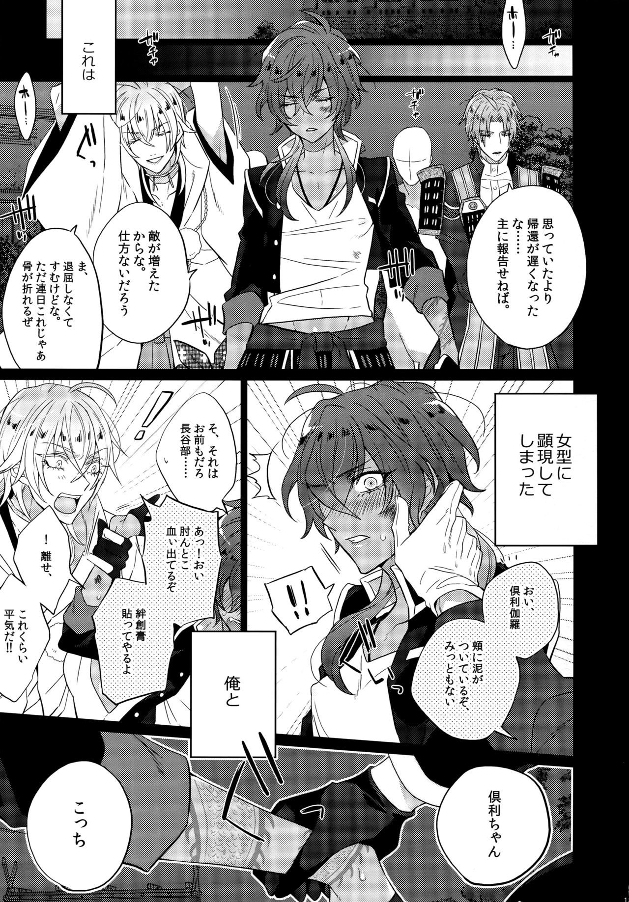 ミツクレミックス