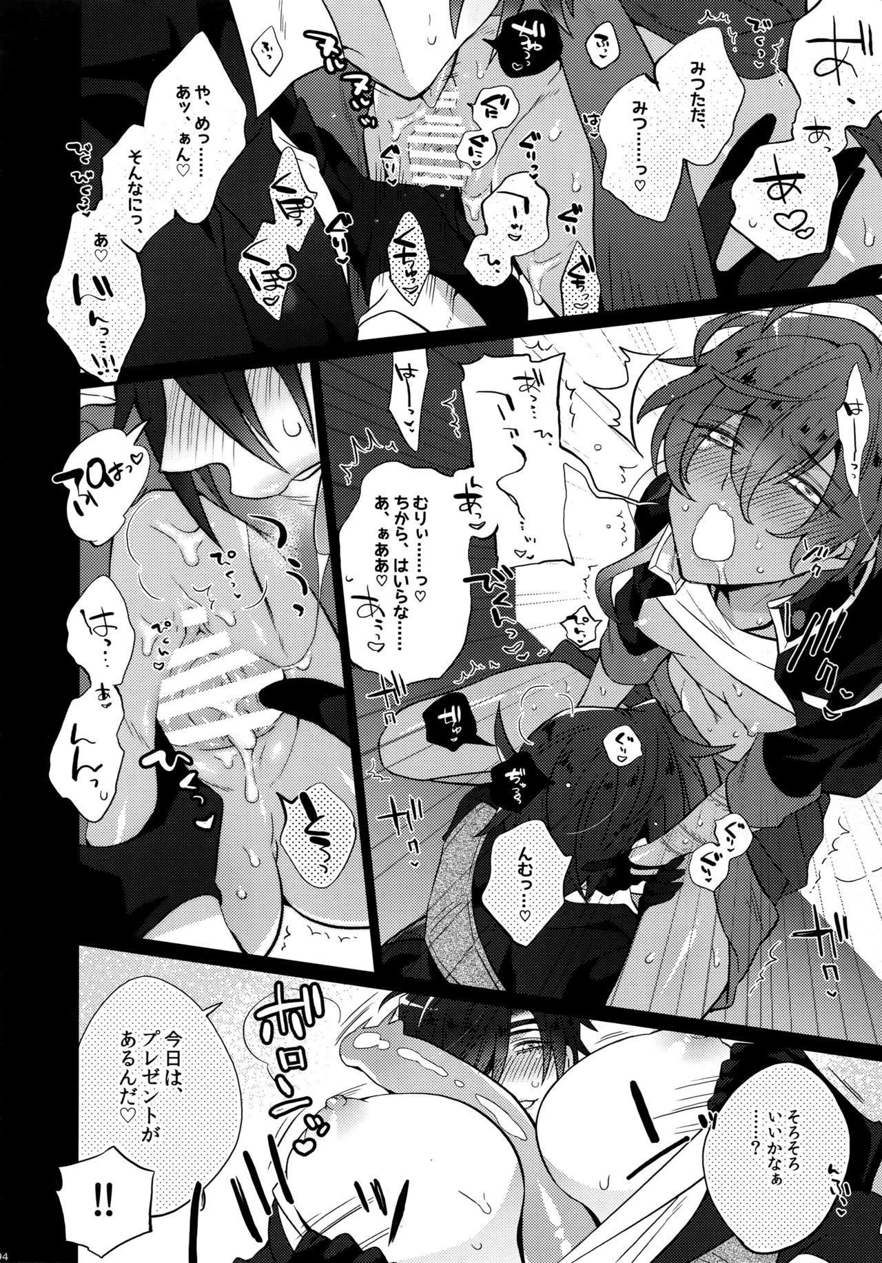 ミツクレミックス