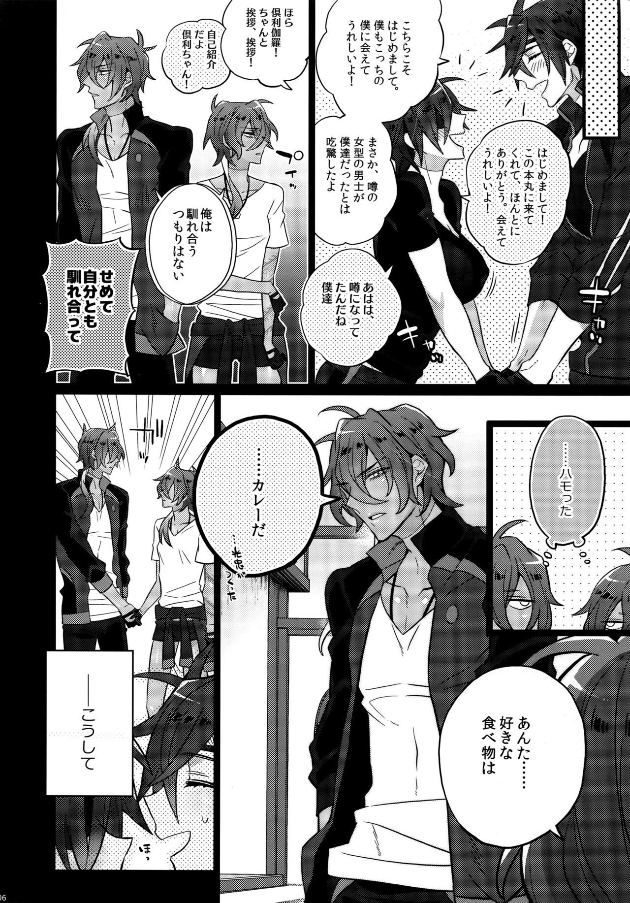 ミツクレミックス