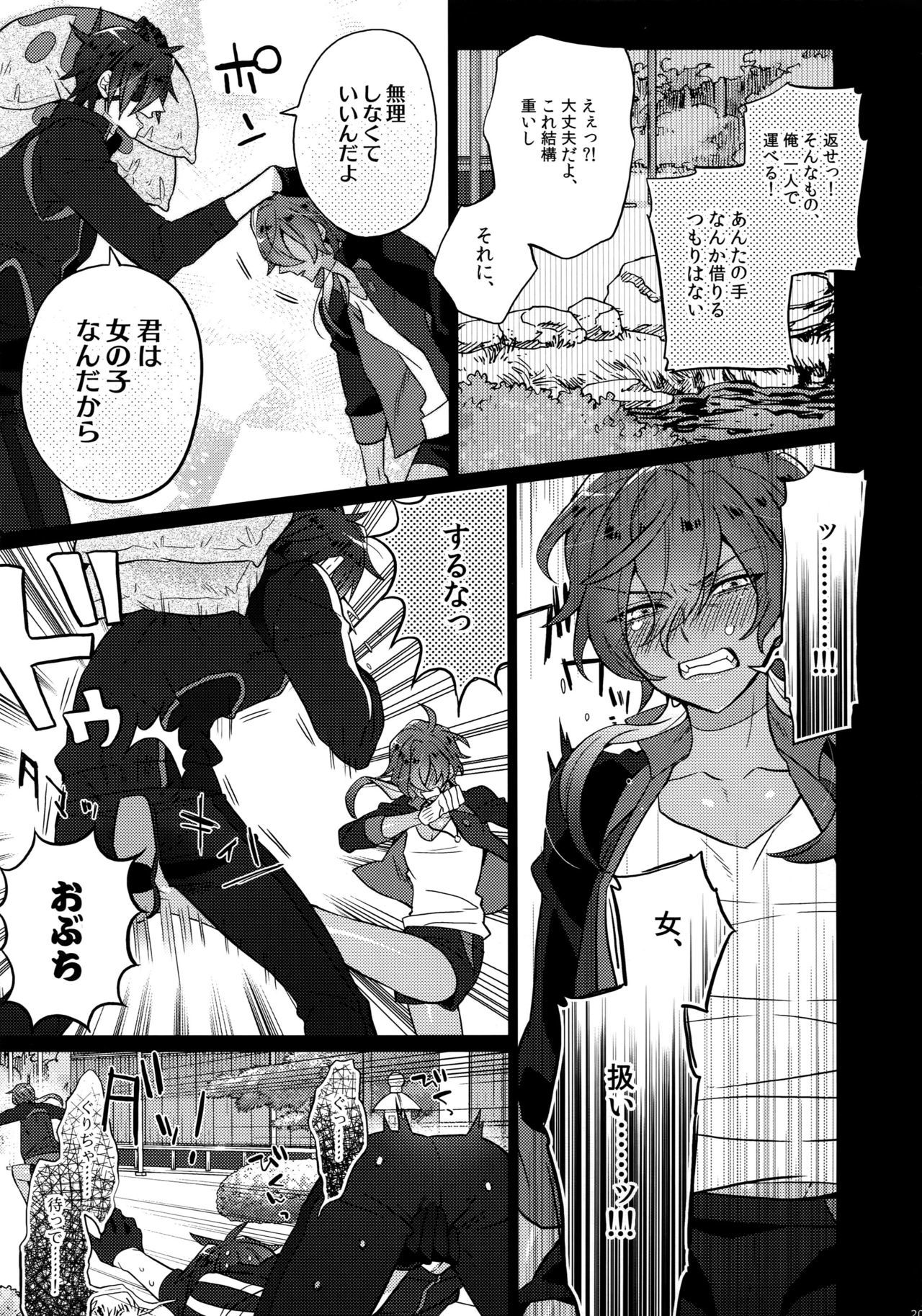 ミツクレミックス