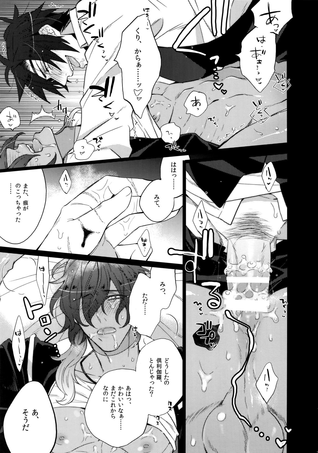 ミツクレミックス