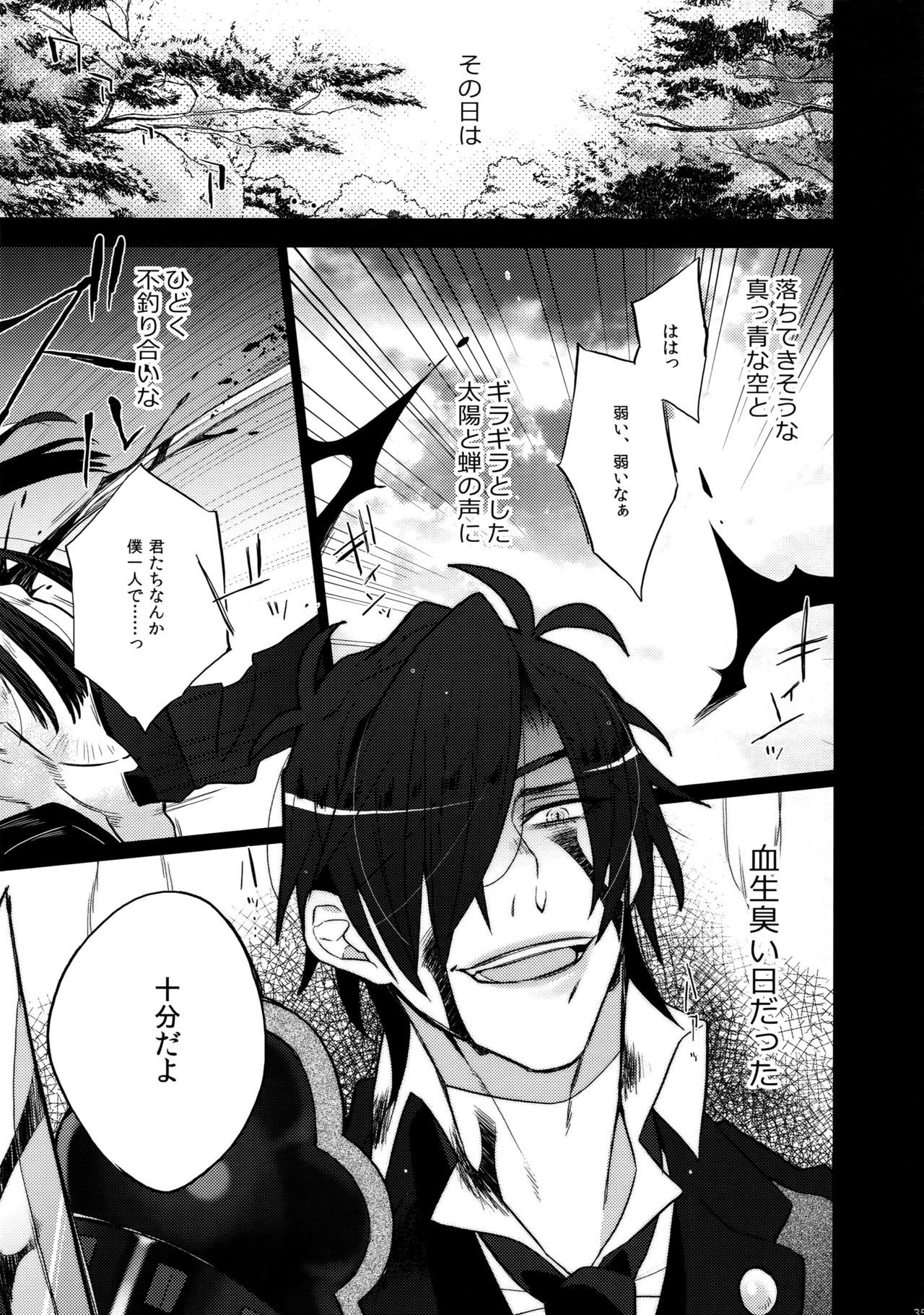 ミツクレミックス