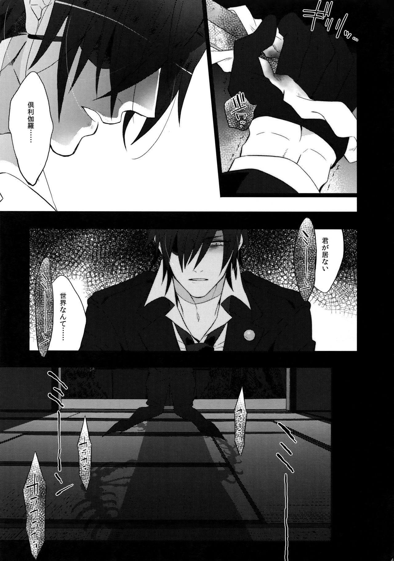 ミツクレミックス