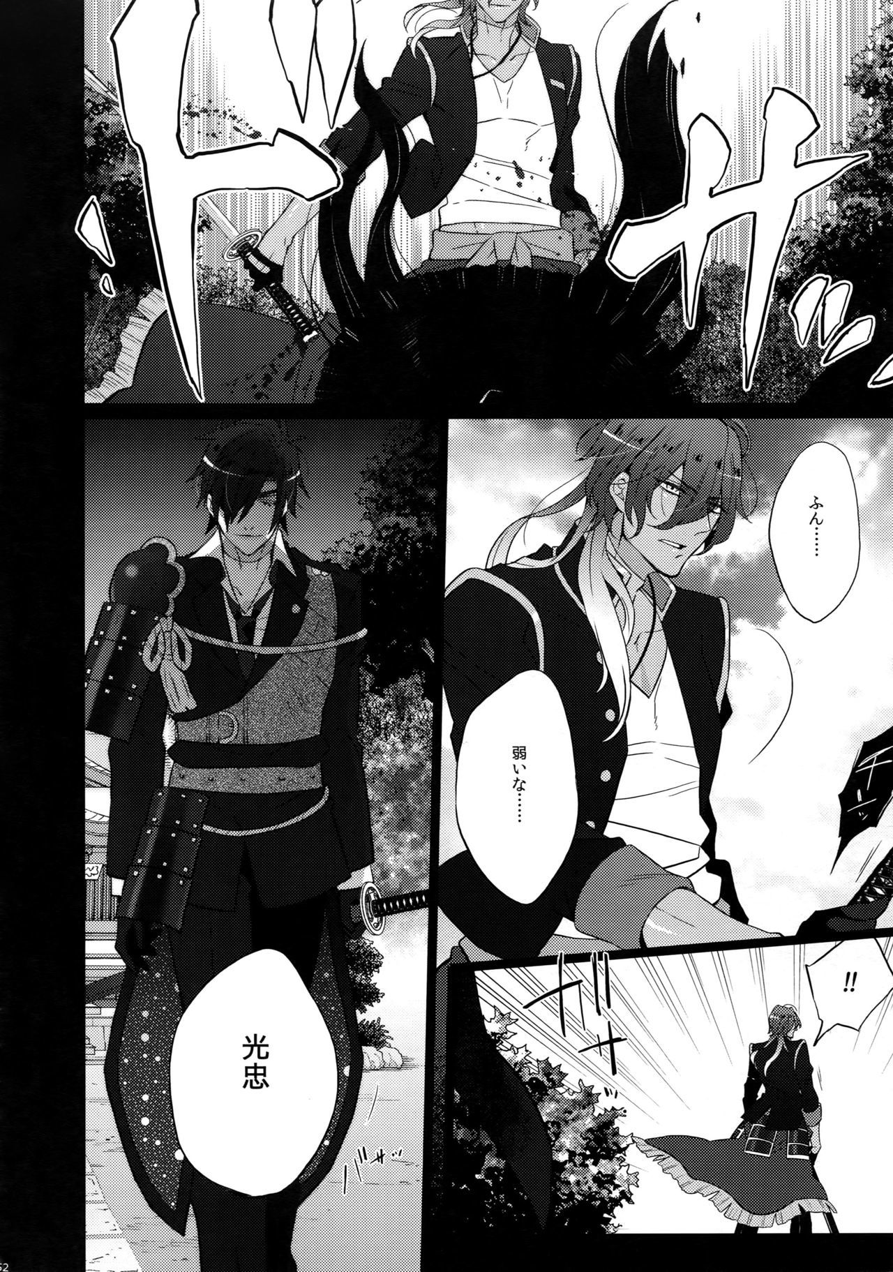 ミツクレミックス