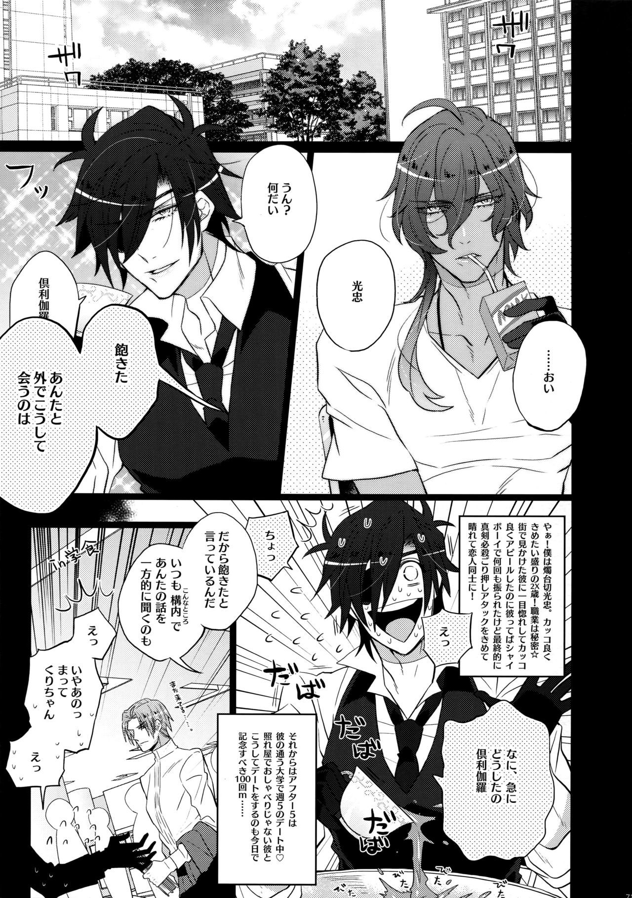 ミツクレミックス