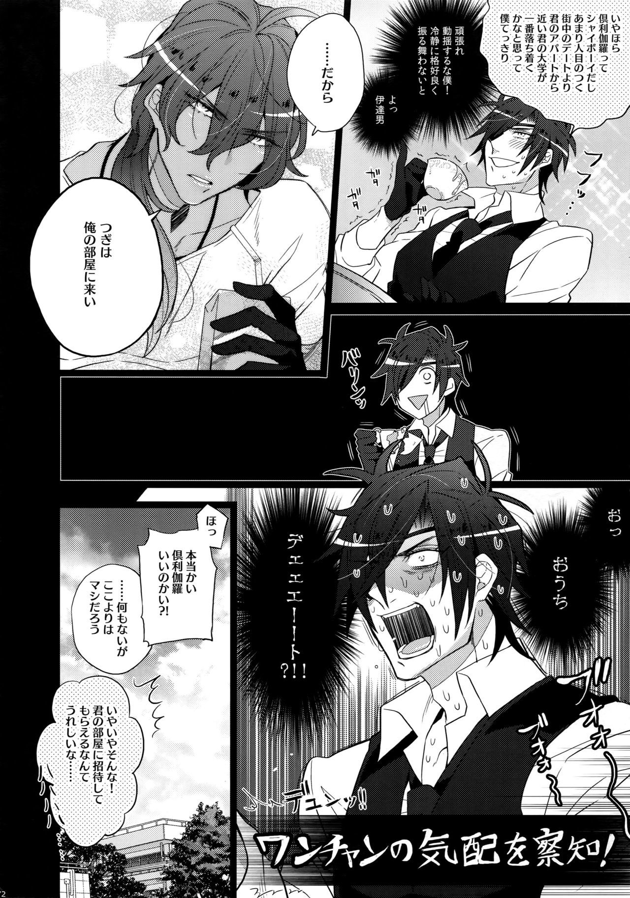 ミツクレミックス