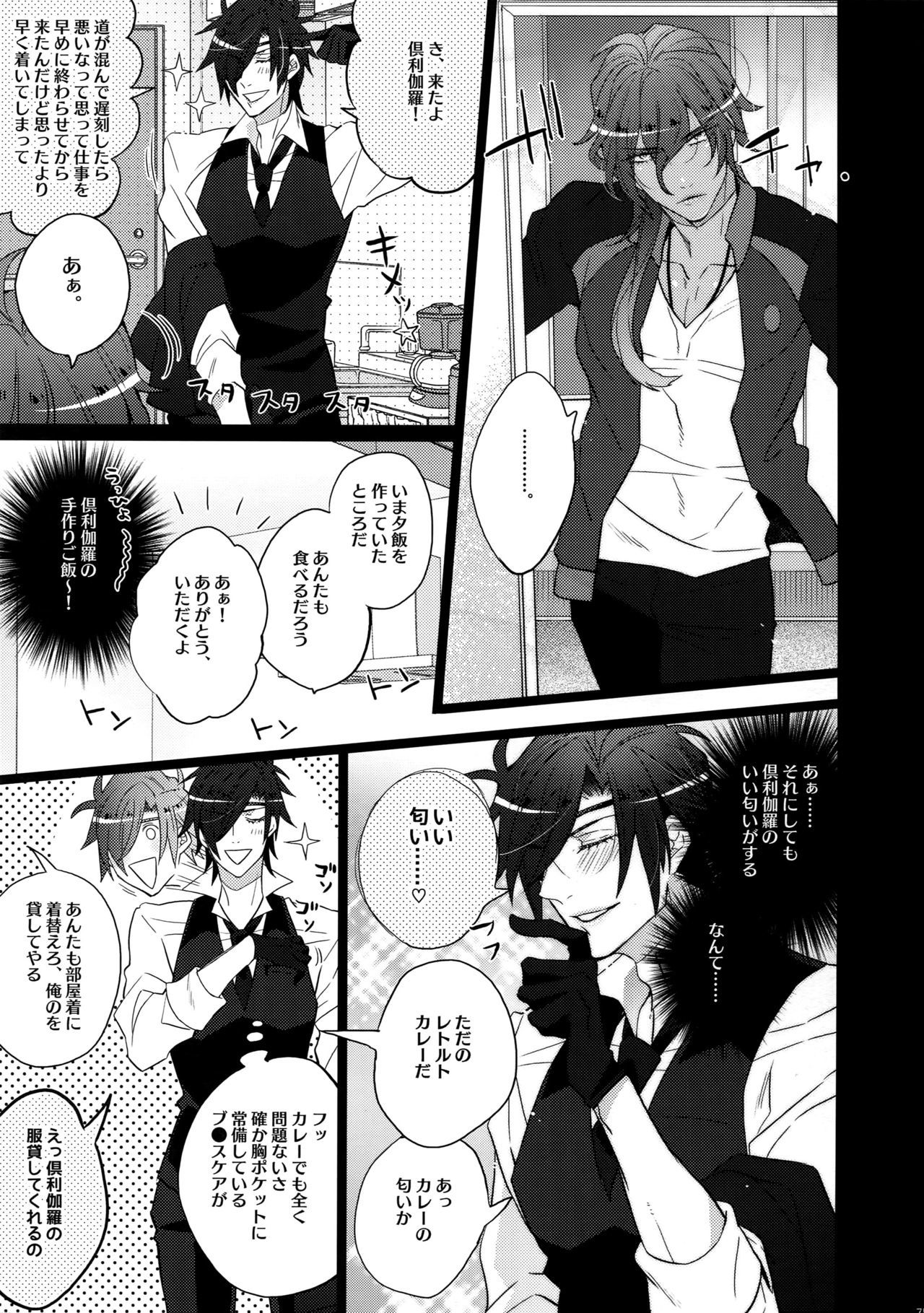 ミツクレミックス