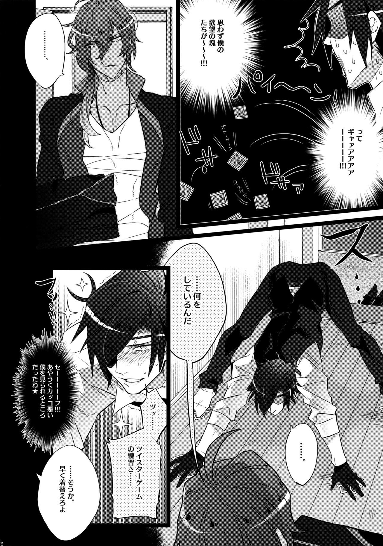 ミツクレミックス