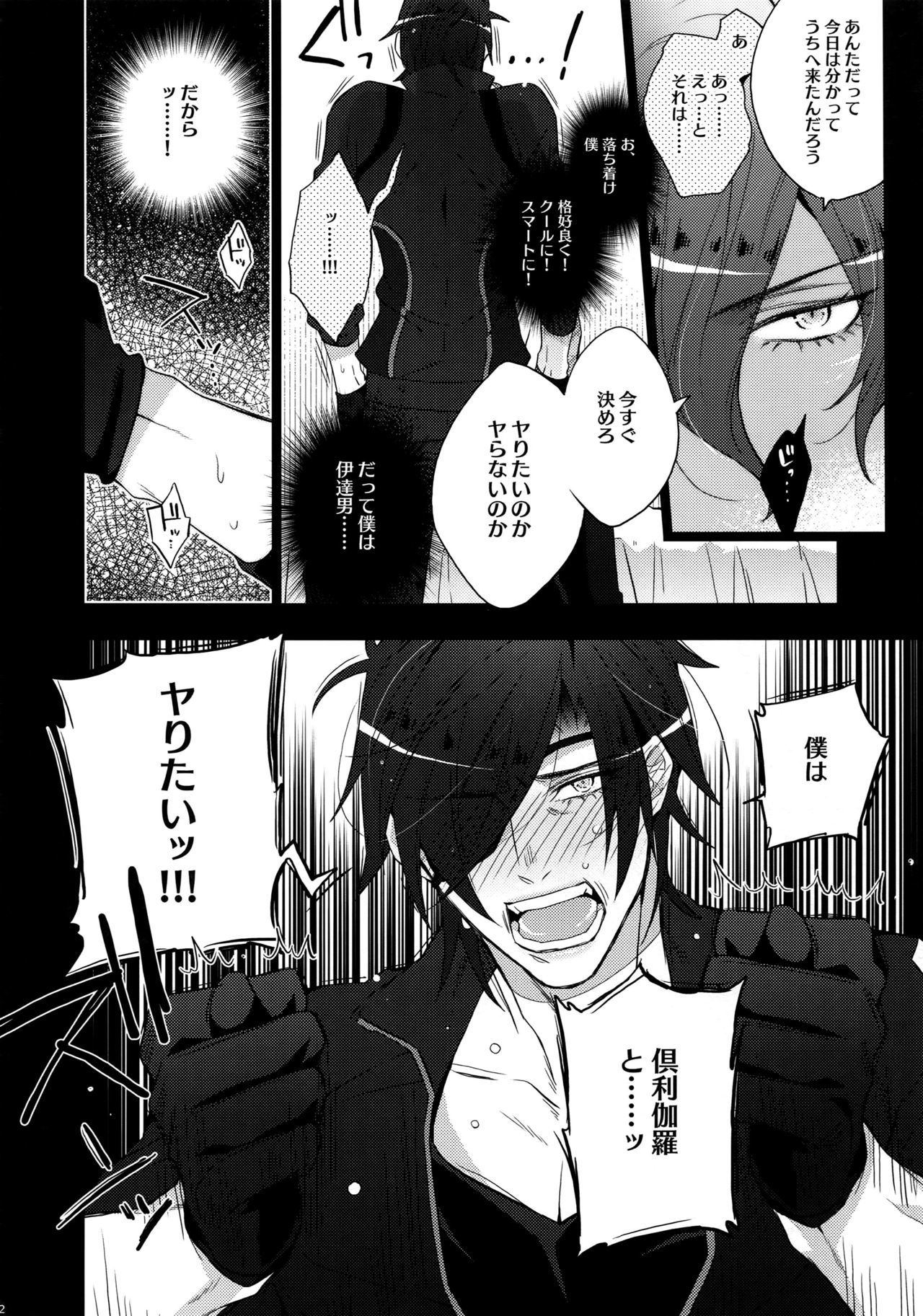 ミツクレミックス