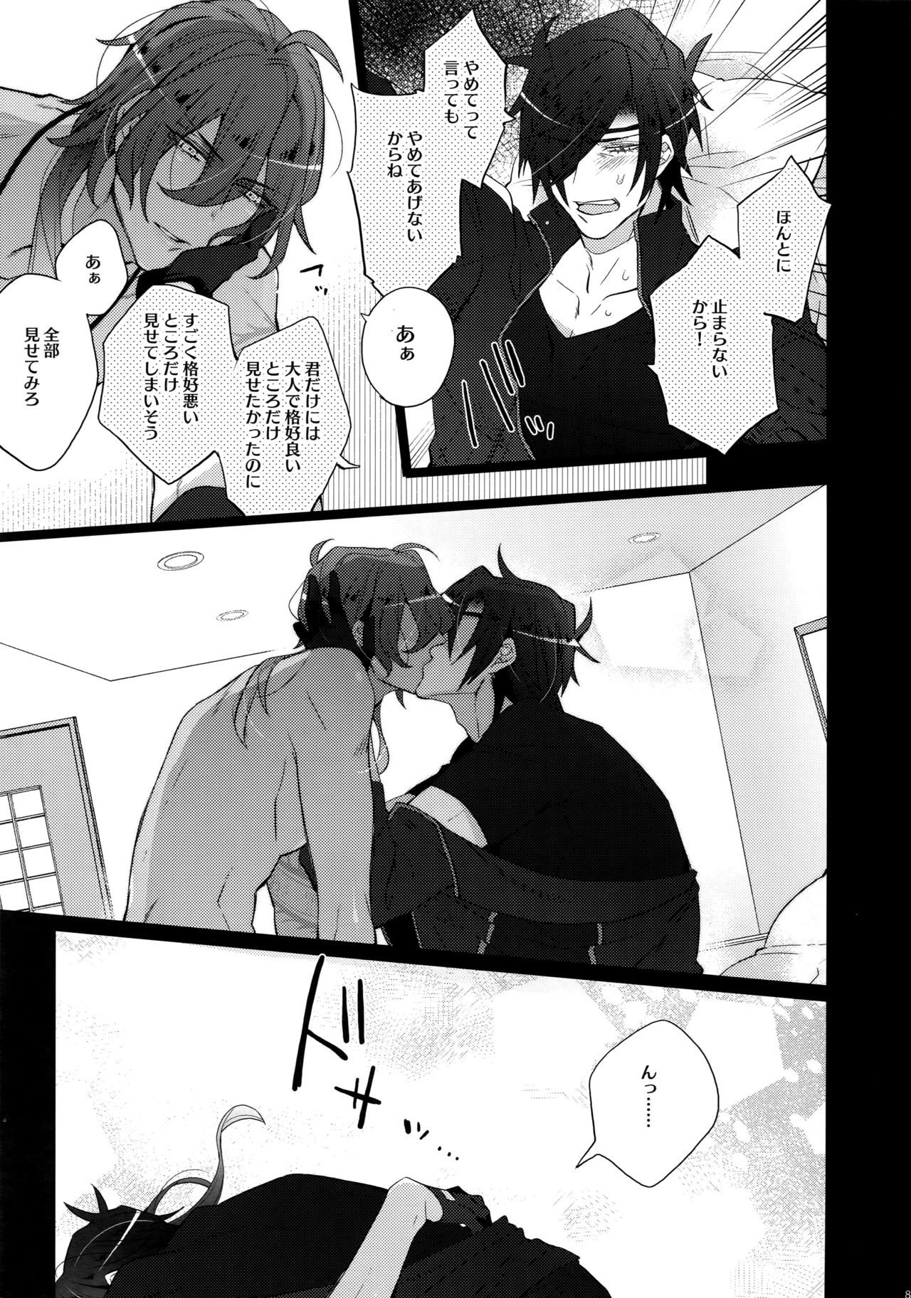 ミツクレミックス