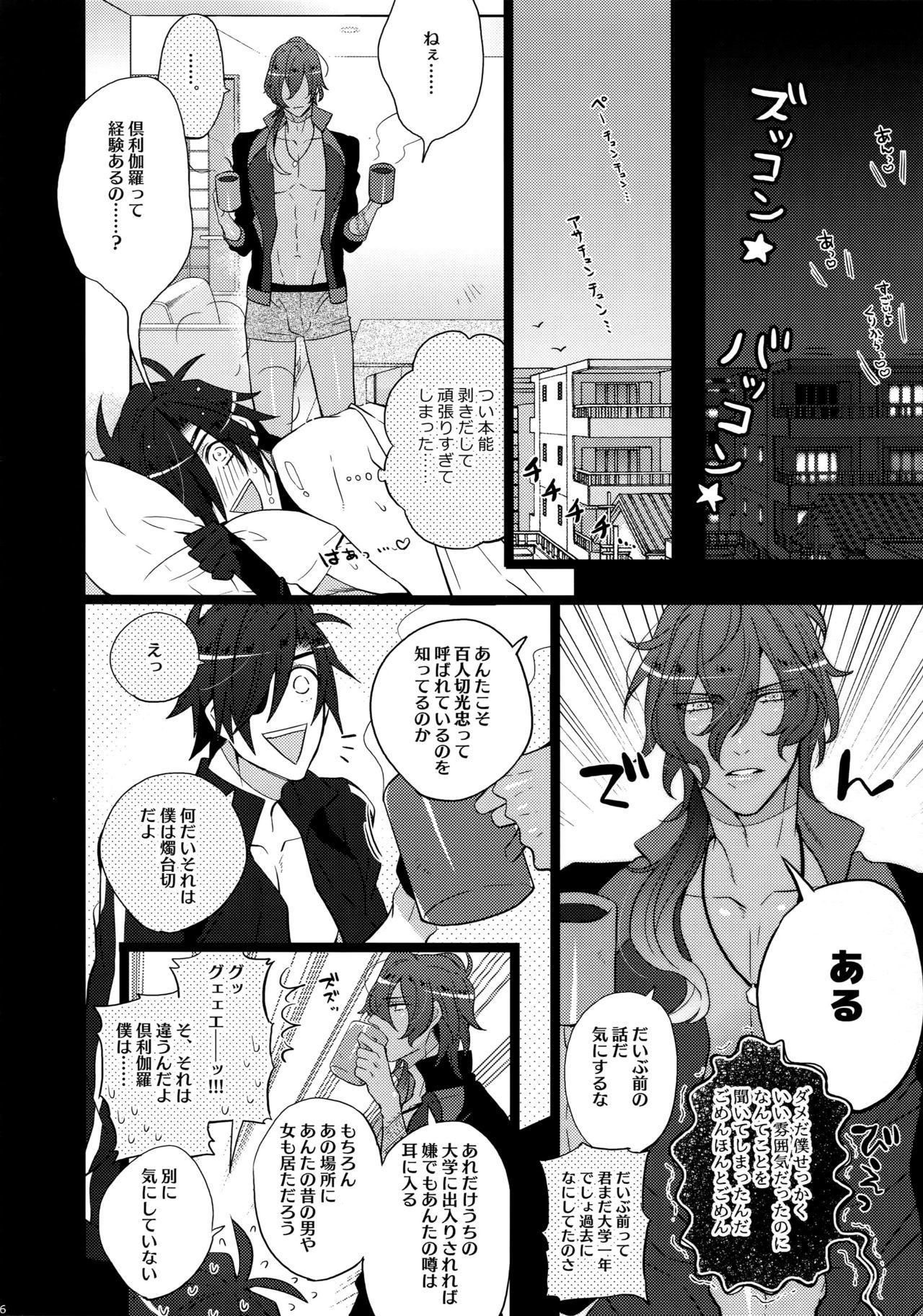 ミツクレミックス