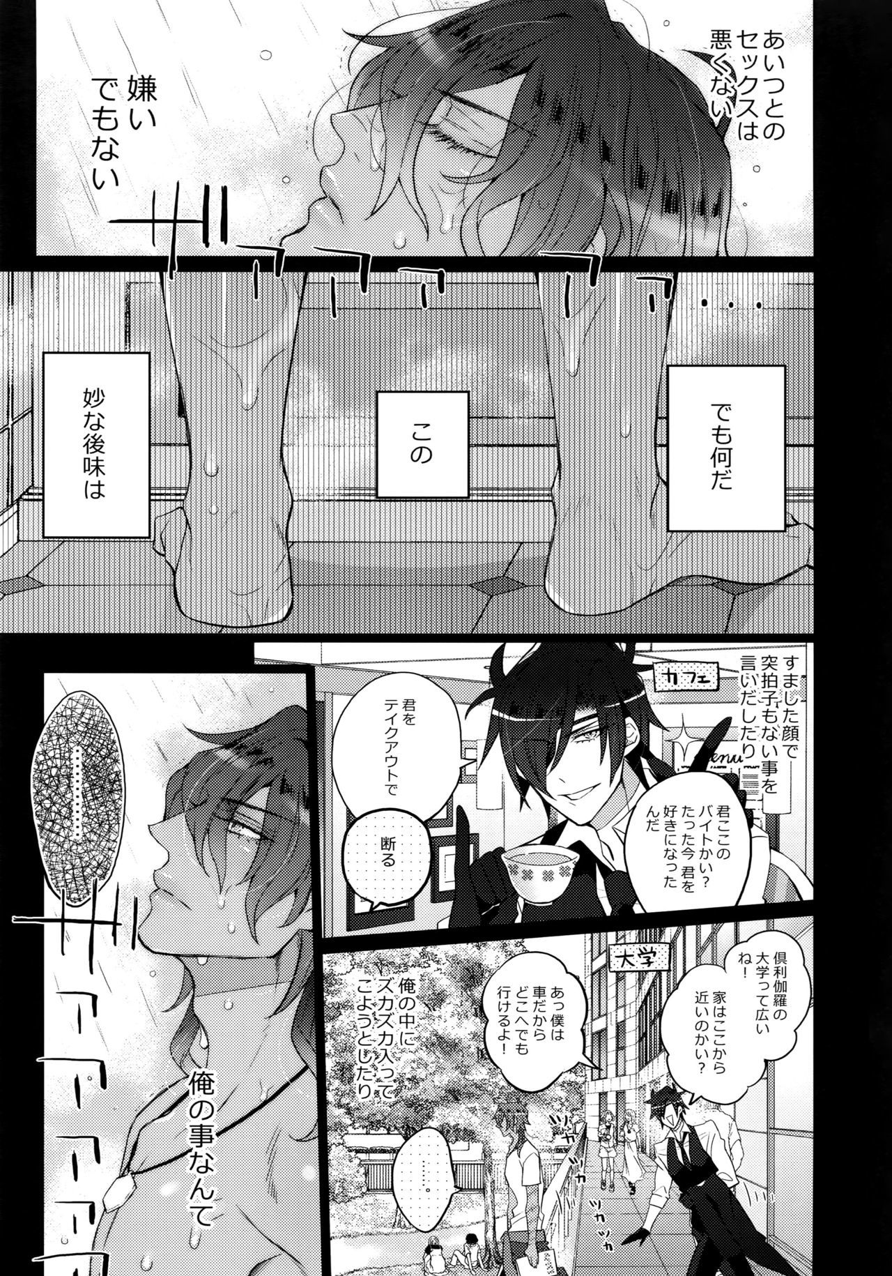 ミツクレミックス