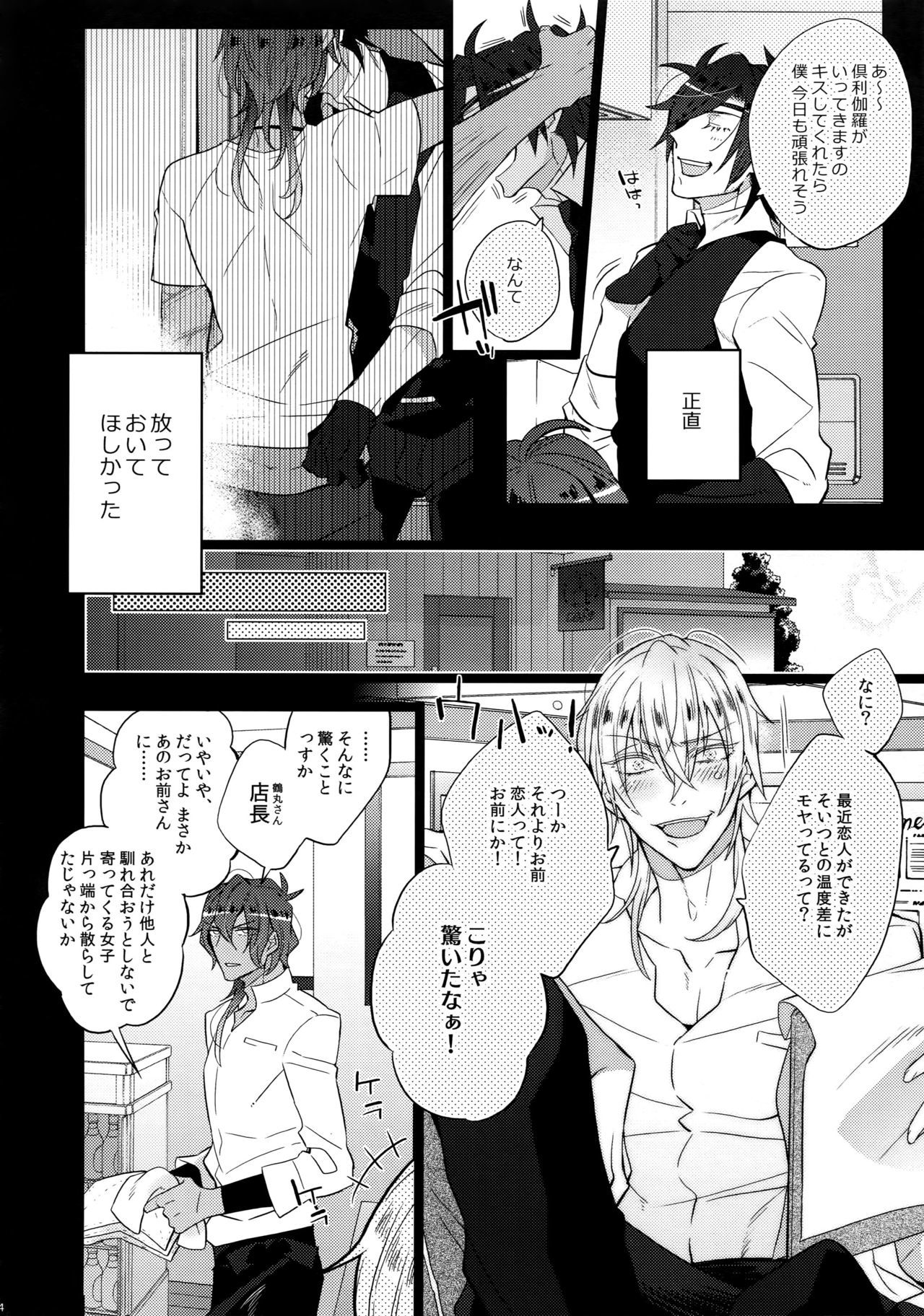 ミツクレミックス