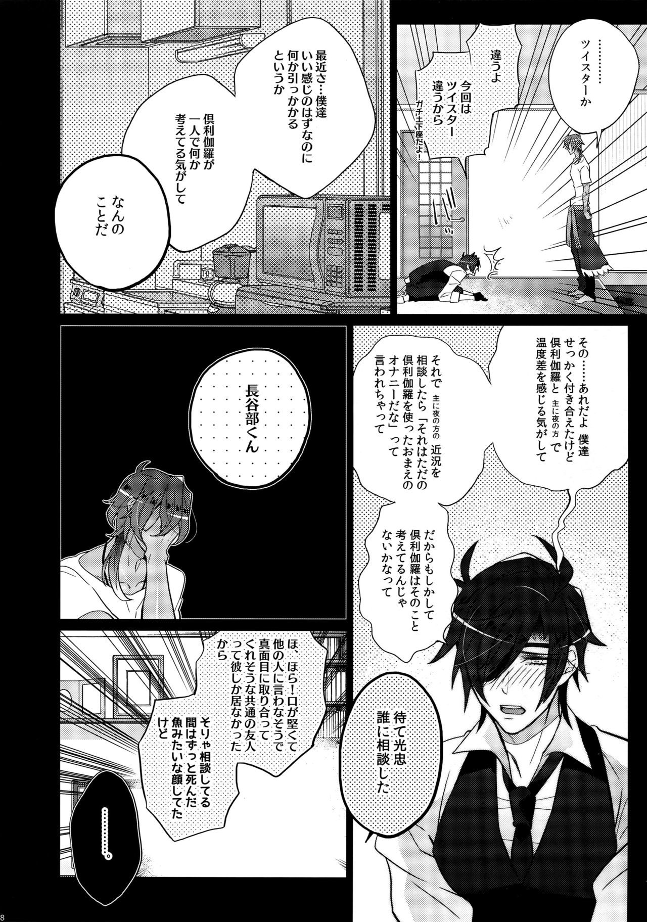 ミツクレミックス