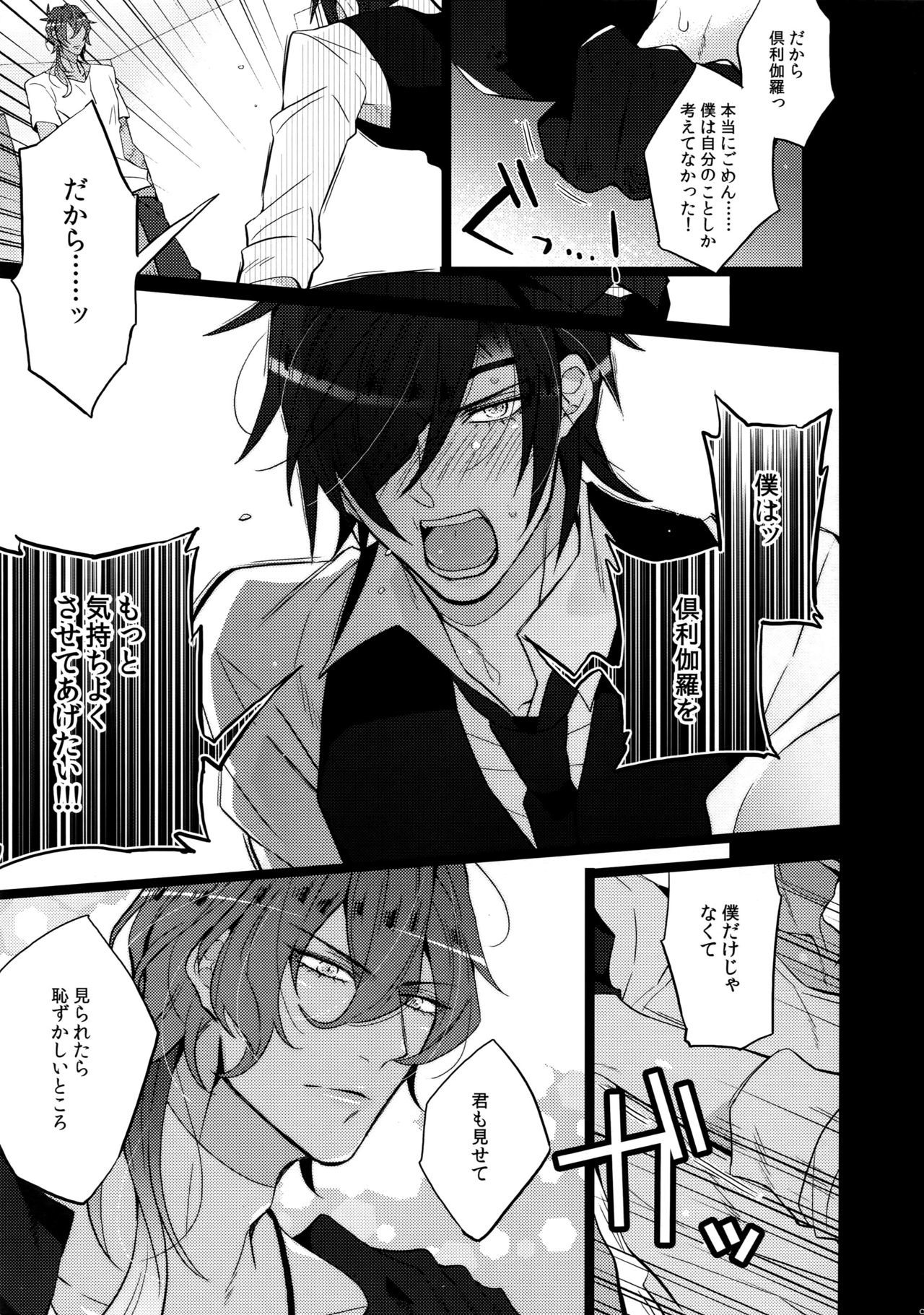 ミツクレミックス