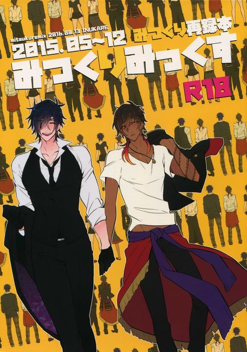 ミツクレミックス ミツクレミックス