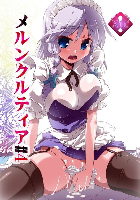 メルン文化#4 メルン文化#4