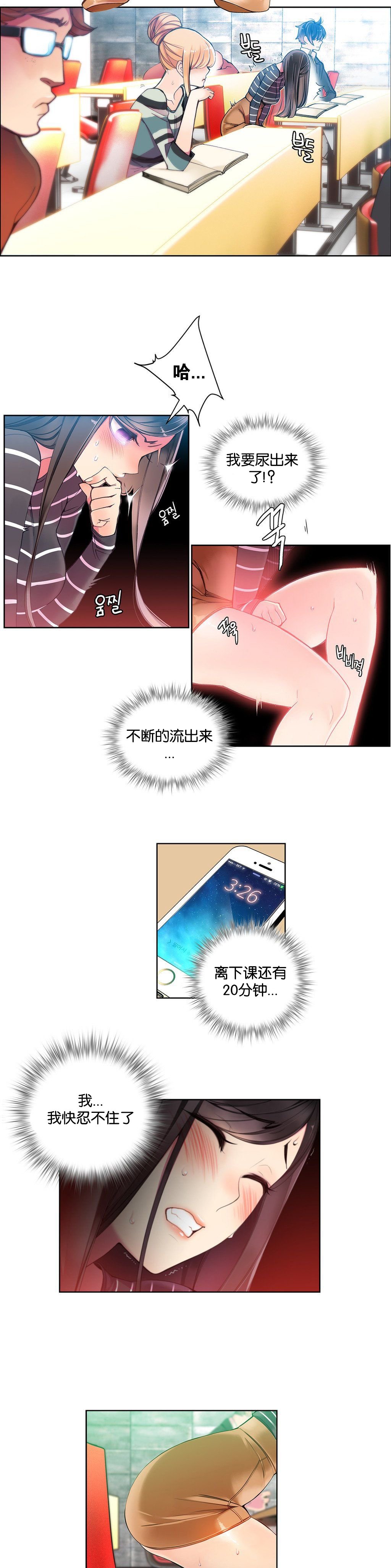 莉莉丝的脐带Ch.1-25