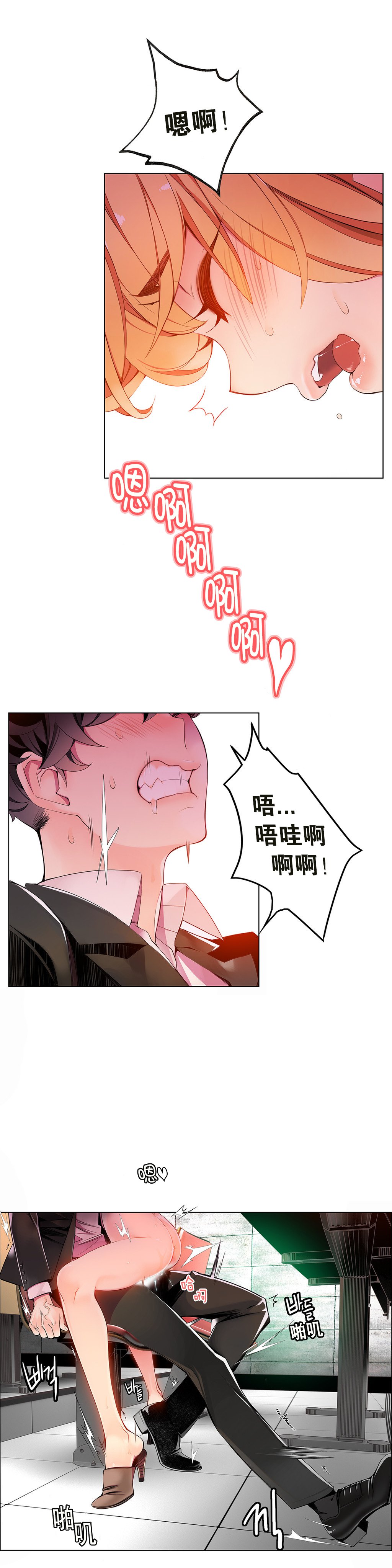 莉莉丝的脐带Ch.1-25