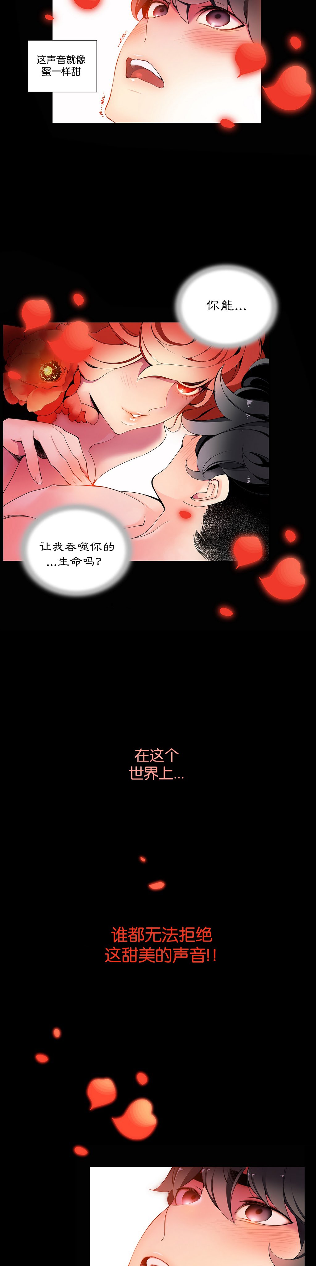 莉莉丝的脐带Ch.1-25