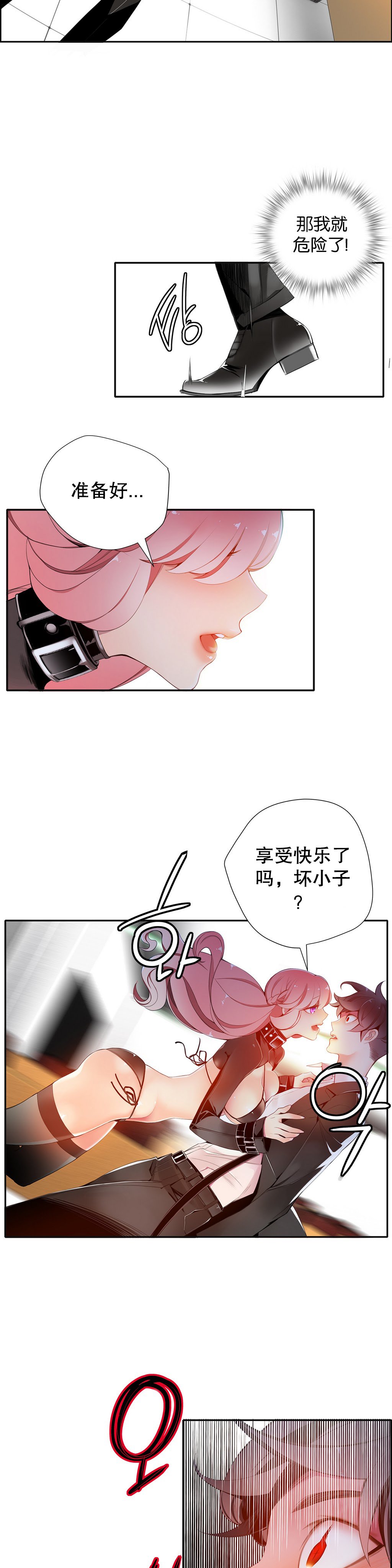 莉莉丝的脐带Ch.1-25