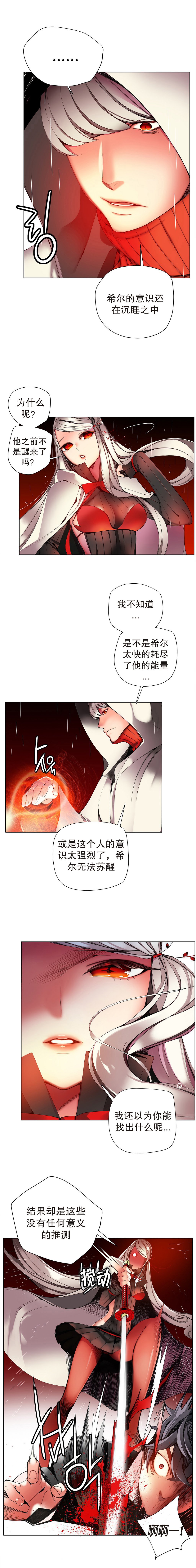 莉莉丝的脐带Ch.1-25