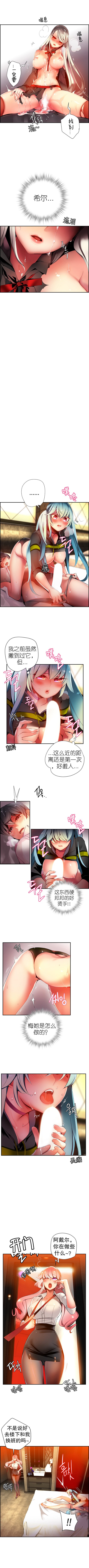 莉莉丝的脐带Ch.1-25