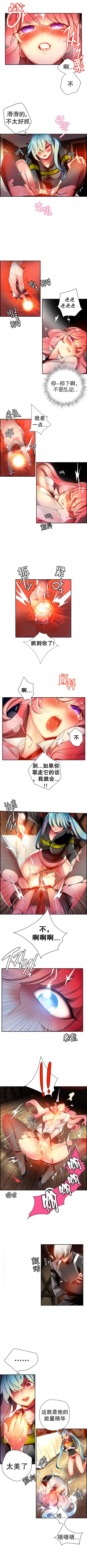 莉莉丝的脐带Ch.1-25