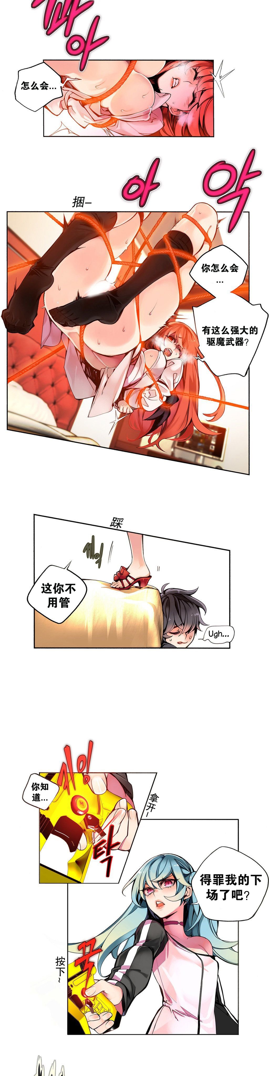 莉莉丝的脐带Ch.1-25