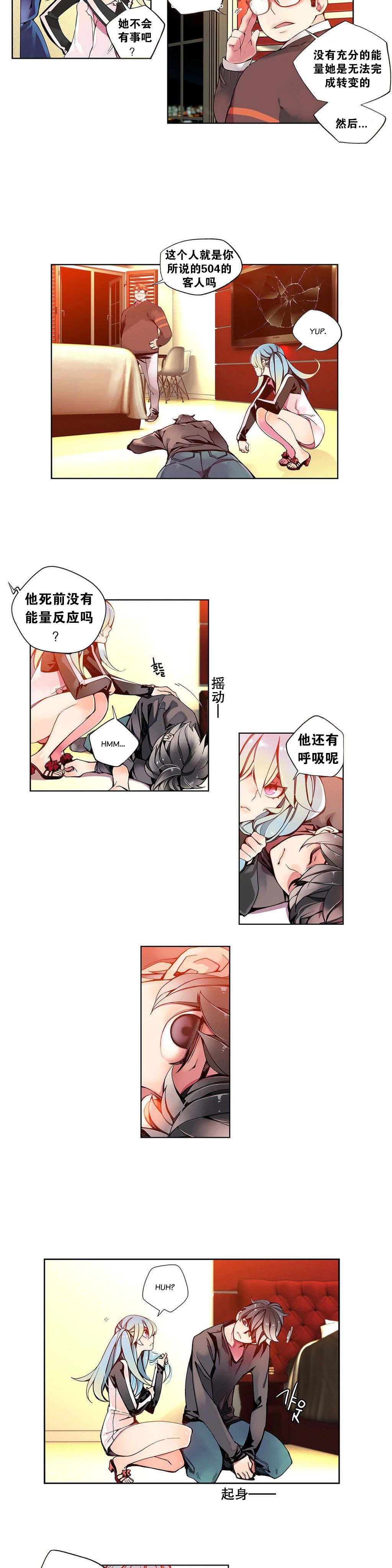 莉莉丝的脐带Ch.1-25