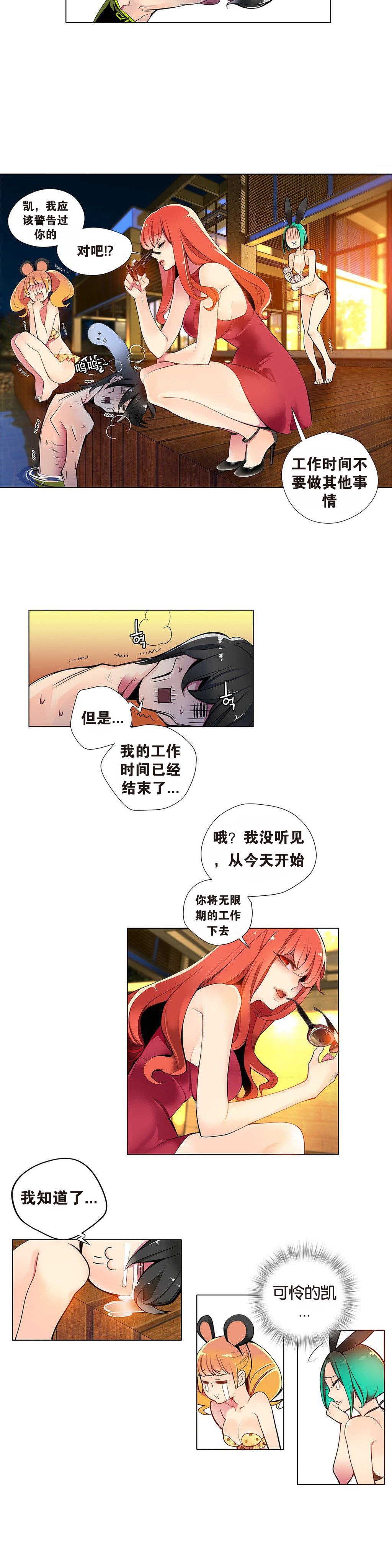 莉莉丝的脐带Ch.1-25