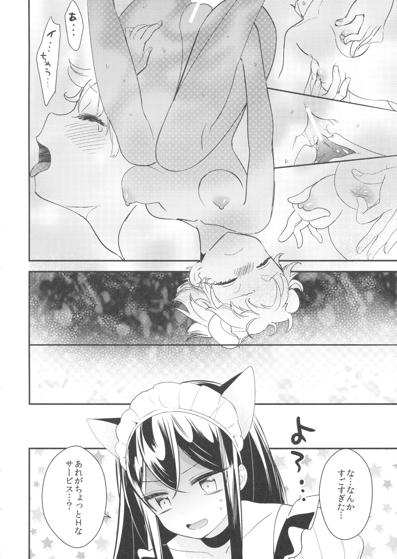 太刀ましぐら〜猫カフェ百合五堂〜