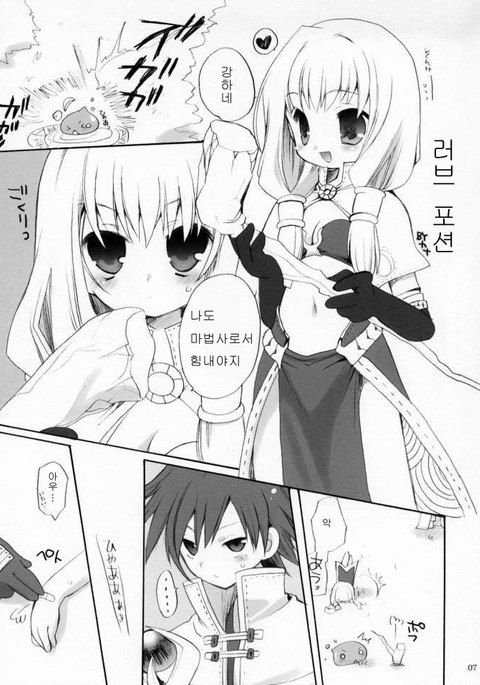 魔法の岩 魔法の岩